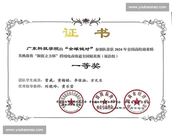 高校财务会计实务创新能力挑战赛全面解析与实战指南